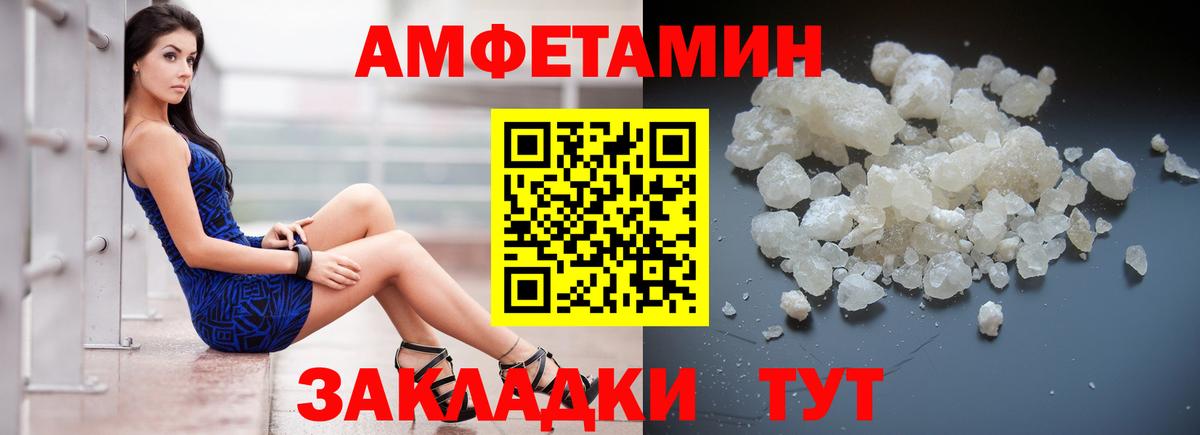Кинель  Amphetamine  Вход с VPN  Амфетамин 98% 