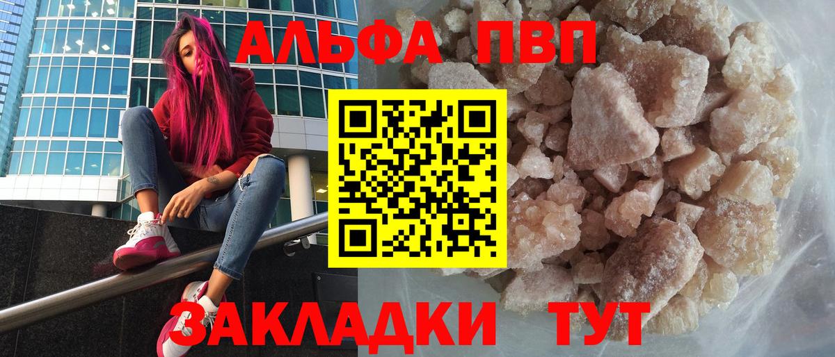 Alpha-PVP крисы CK Кинель