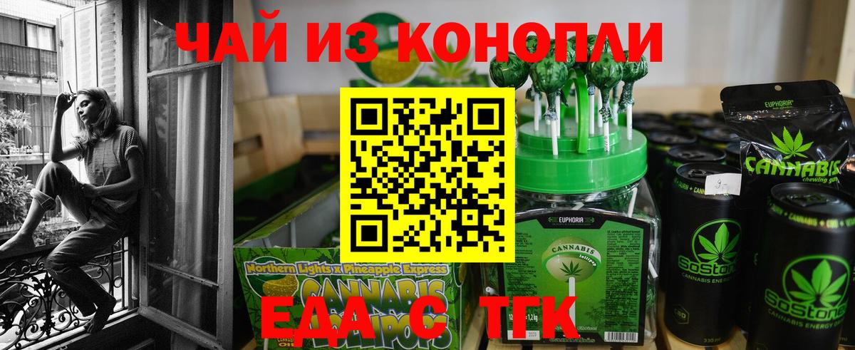 Cannafood конопля  Вход с VPN  Кинель 