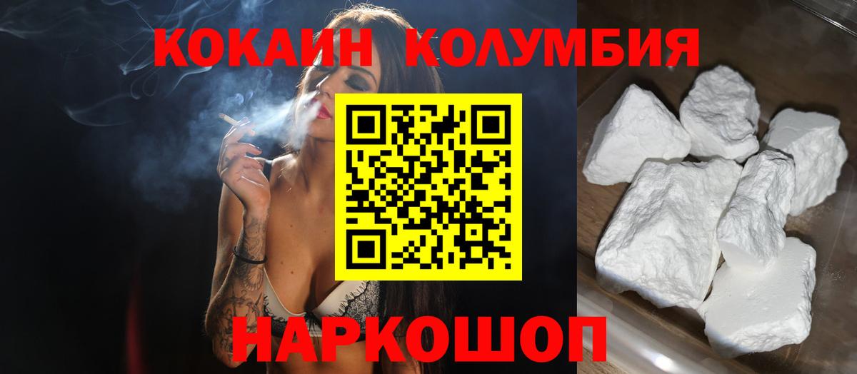 КОКАИН Перу Кинель
