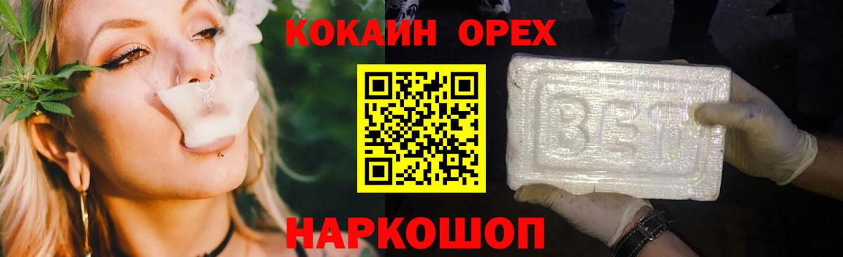 Кинель  Cocaine Перу  КОКАИН  Вход с VPN 