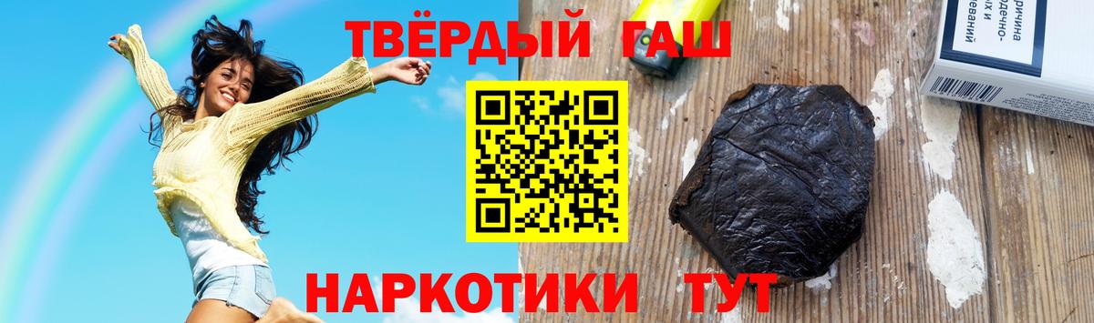 Кинель  ГАШИШ ice o lator  Вход с VPN  ГАШИШ Cannabis 