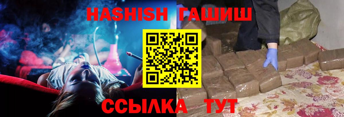 ГАШ гашик Кинель
