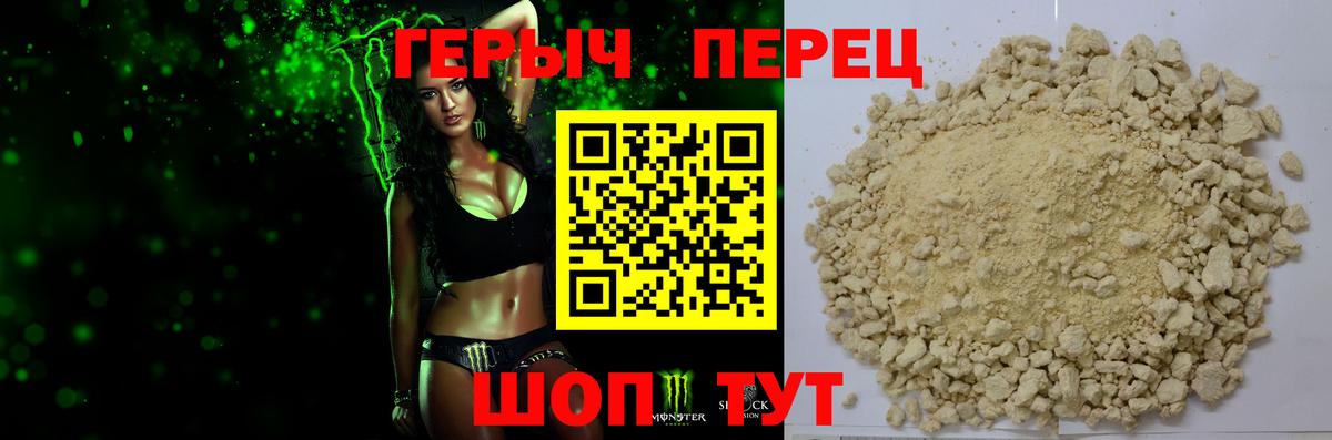 Героин герыч  Вход с VPN  Кинель 