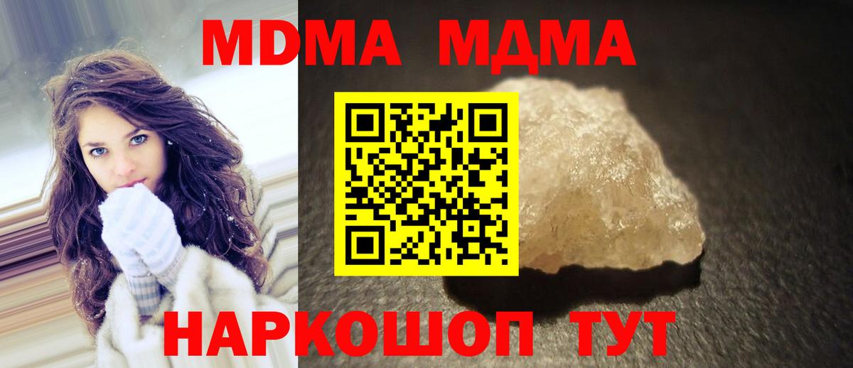 МДМА  МДМА VHQ  Вход с VPN  Кинель  MDMA молли 