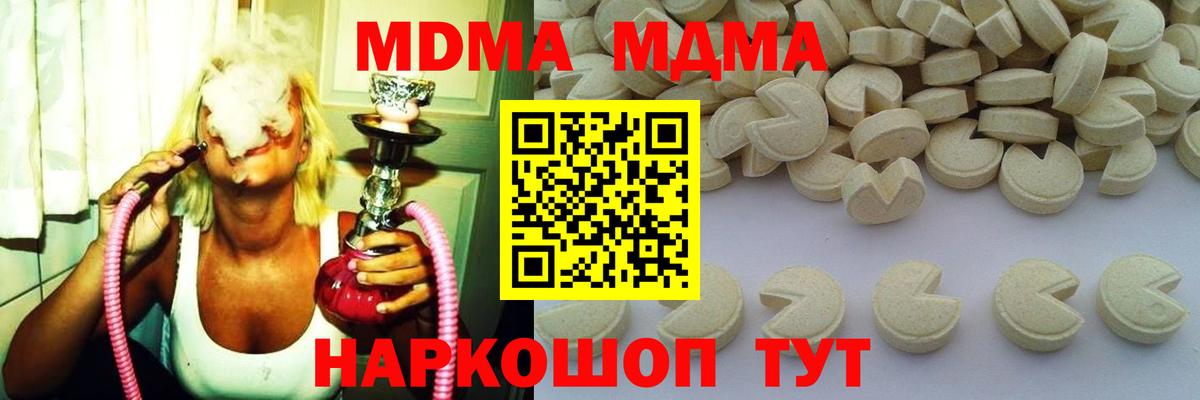 MDMA VHQ Кинель
