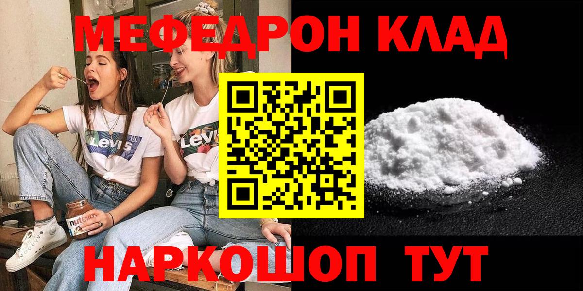 Меф кристаллы Кинель