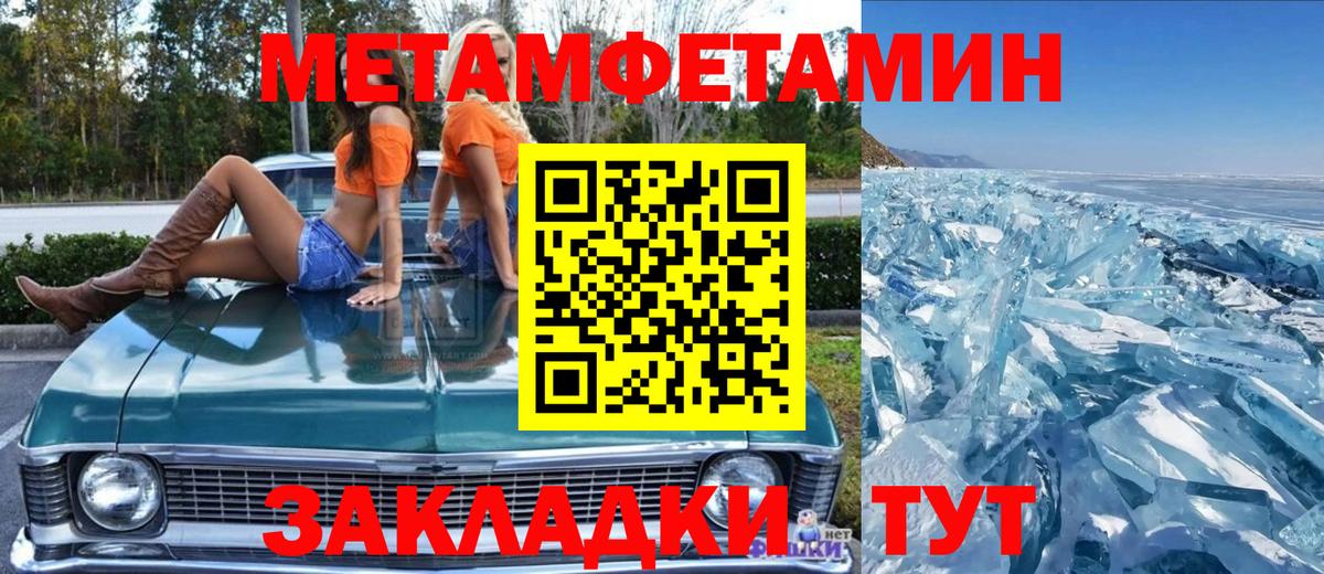 Метамфетамин мет  Вход с VPN  Кинель 