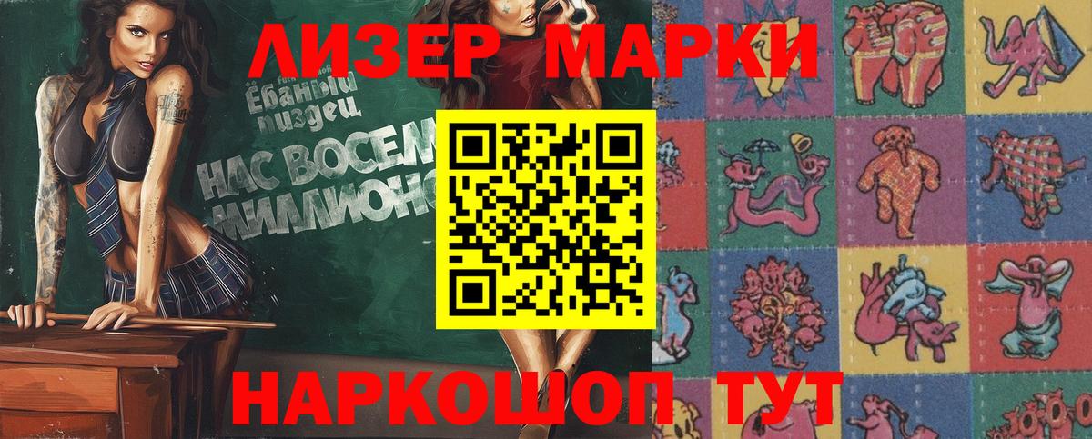 Марки N-bome 1500мкг  Вход с VPN  Кинель  Марки N-bome 1500мкг 